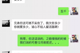 迁西要账公司更多成功案例详情